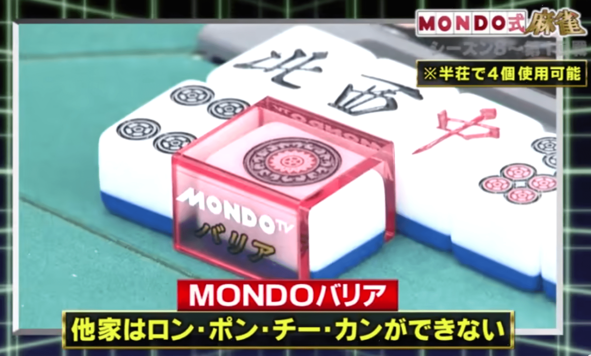 MONDOstyle Mahjong Berlin Mahjong Club mondostyle-mahjong-berlin-mahjong-club
